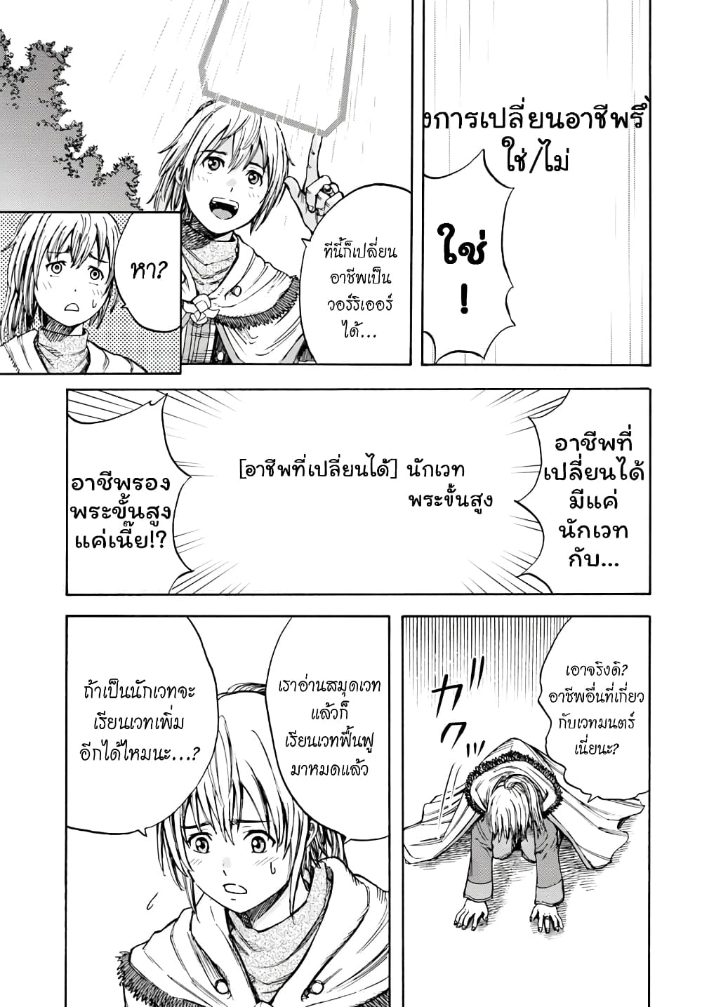 อ่าน Shoukan sareta Kenja wa Isekai wo Iku: Saikyou nano wa Fuyou Zaiko no Item deshita